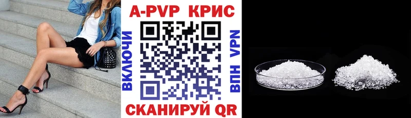 A-PVP кристаллы Бикин