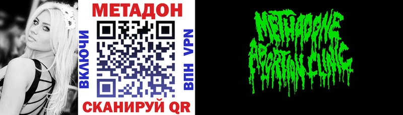 МЕТАДОН кристалл  Бикин 